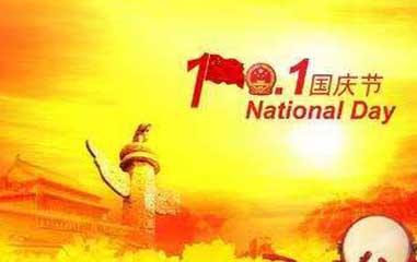 Arreglos del Día Nacional de China
